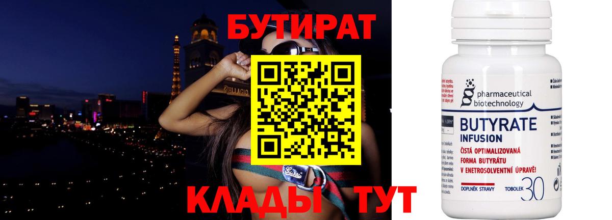 Обнинск  БУТИРАТ GHB  Вход с VPN 
