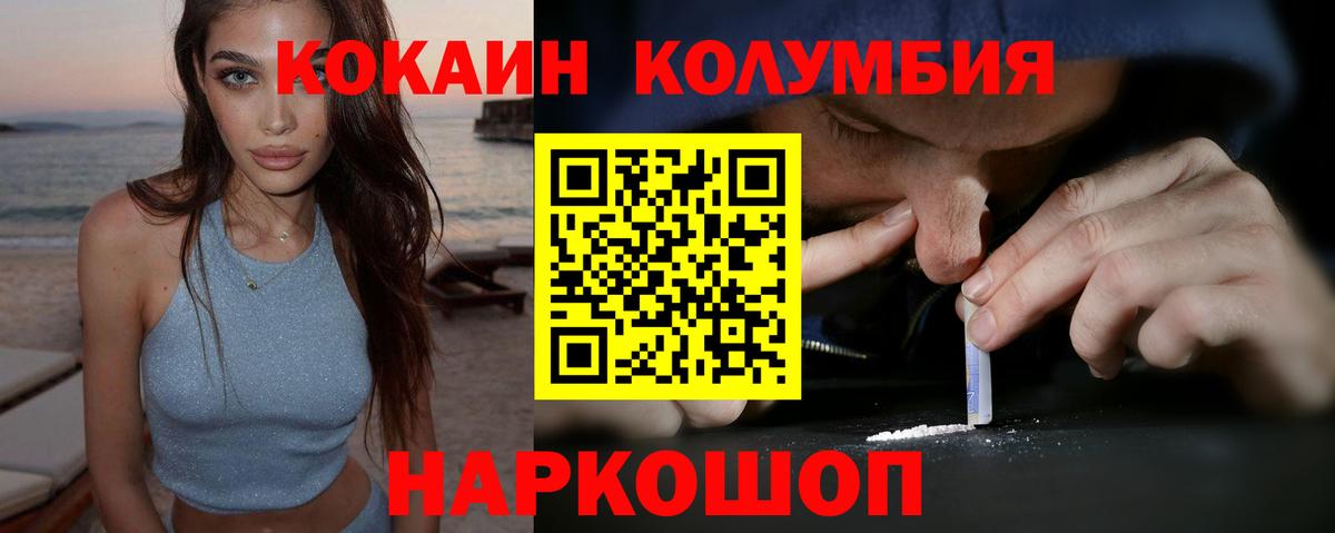 COCAIN Колумбийский  COCAIN  Вход с VPN  Обнинск  COCAIN Fish Scale 