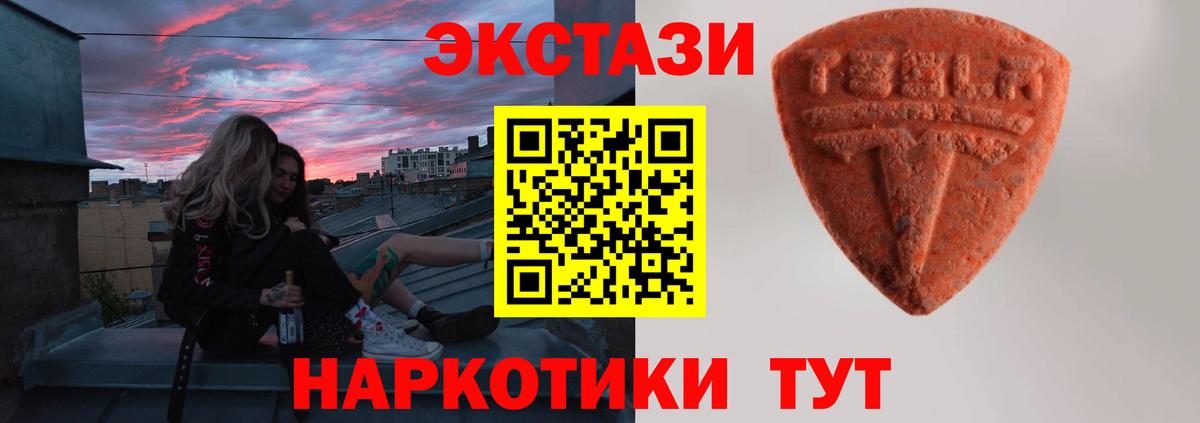 Экстази  Ecstasy 250 мг  Ecstasy MDMA  Вход с VPN  мориарти телеграм  Обнинск 