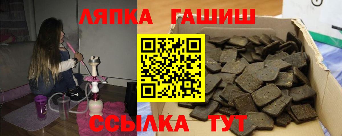 ГАШ hashish Обнинск
