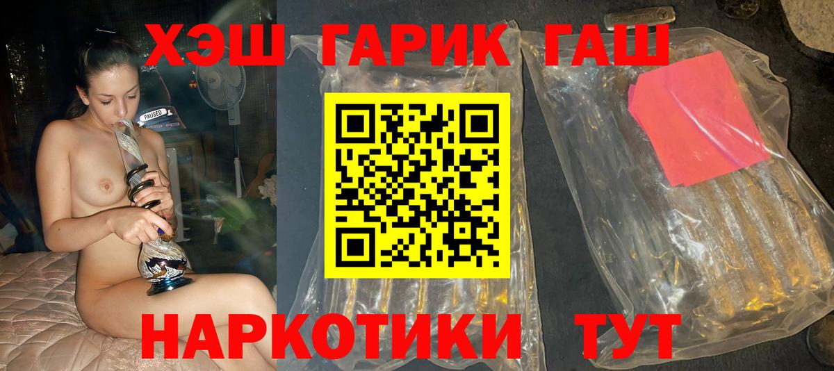 где найти наркотики  ГАШИШ  Вход с VPN  ГАШ убойный  Обнинск 