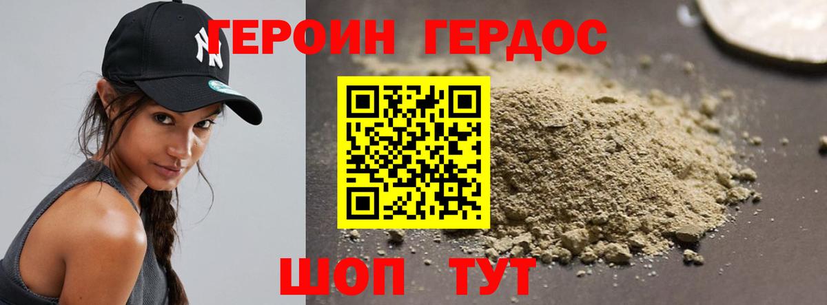 Героин герыч Обнинск