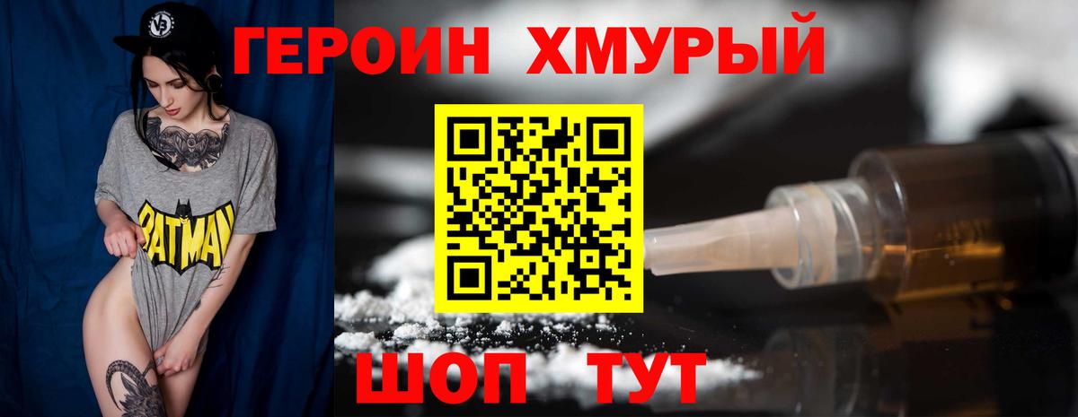 ГЕРОИН гречка  Вход с VPN  Обнинск 