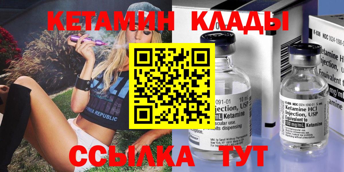 Кетамин VHQ Обнинск