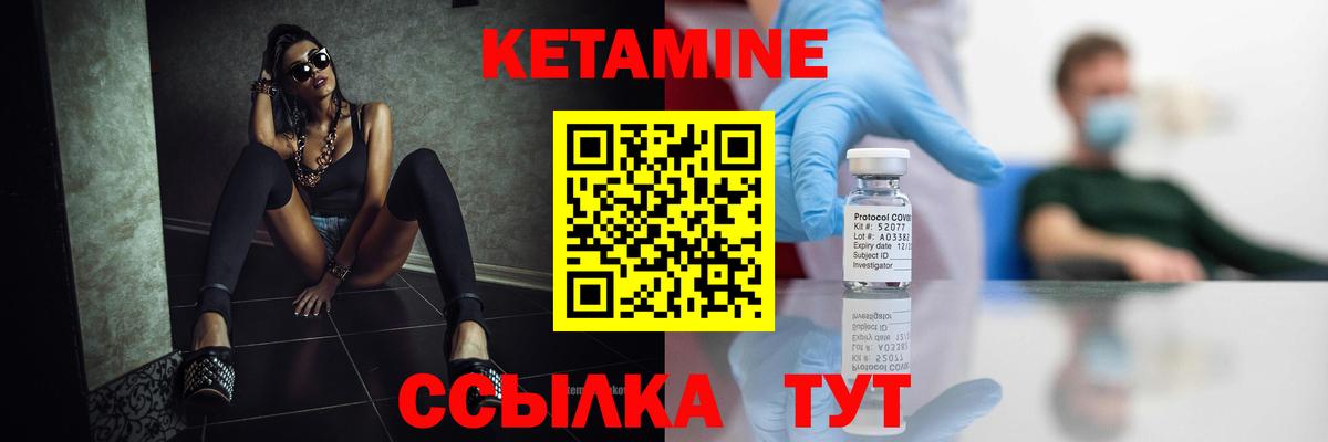 Кетамин VHQ  Вход с VPN  КЕТАМИН VHQ  Обнинск 