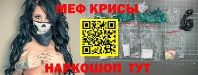 мескалин Рыбинск