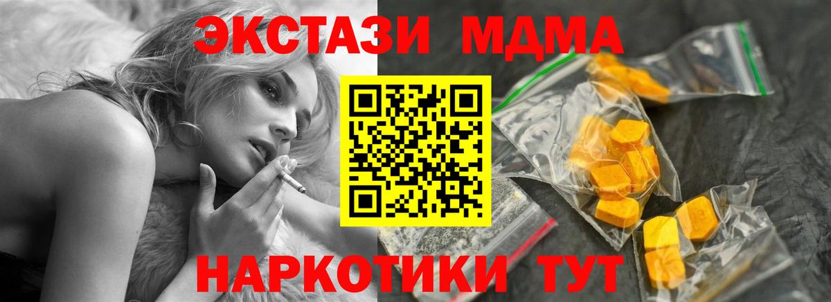 МДМА молли  МДМА  Обнинск  Вход с VPN 