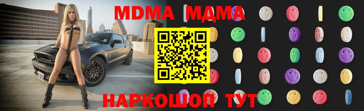 МДМА молли Обнинск