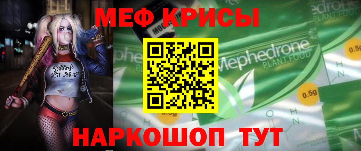 МЯУ-МЯУ  МЕФ  Меф 4 MMC  Вход с VPN  МЯУ-МЯУ 4 MMC  Обнинск 