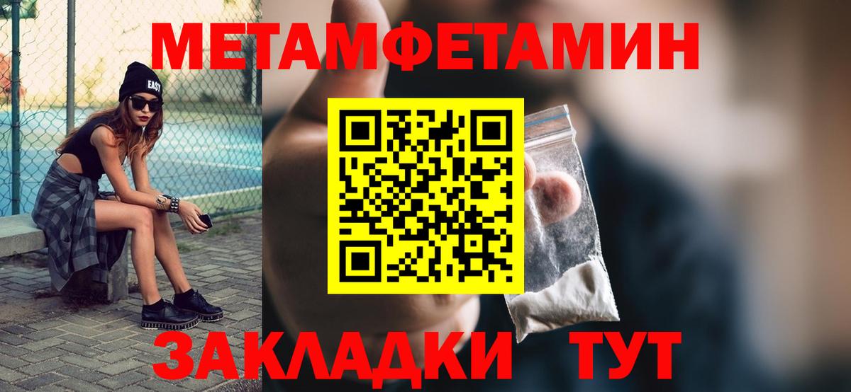 Обнинск  МЕТАМФЕТАМИН кристалл  Вход с VPN 