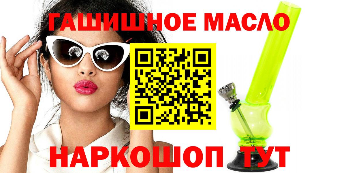 ТГК THC oil Обнинск