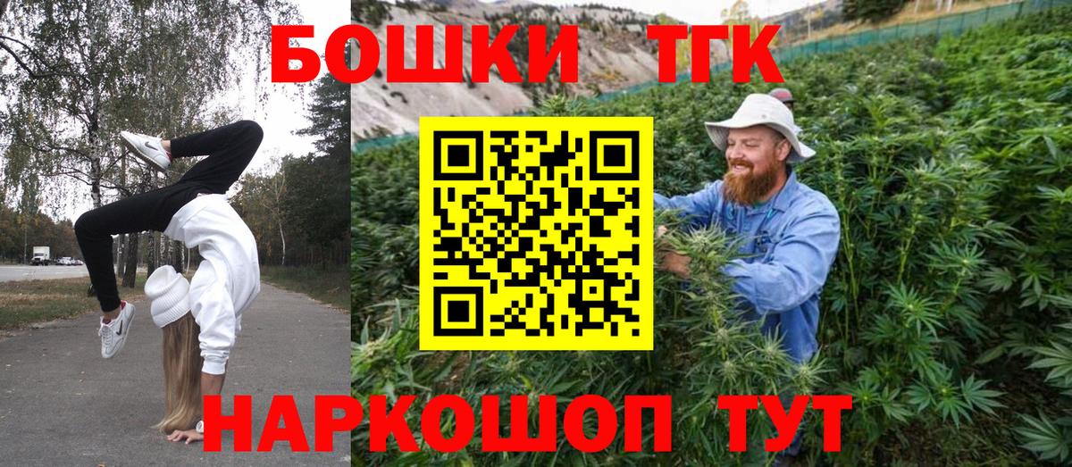 Обнинск  Конопля Bruce Banner  Марихуана индика  Вход с VPN  Бошки Шишки Bruce Banner 