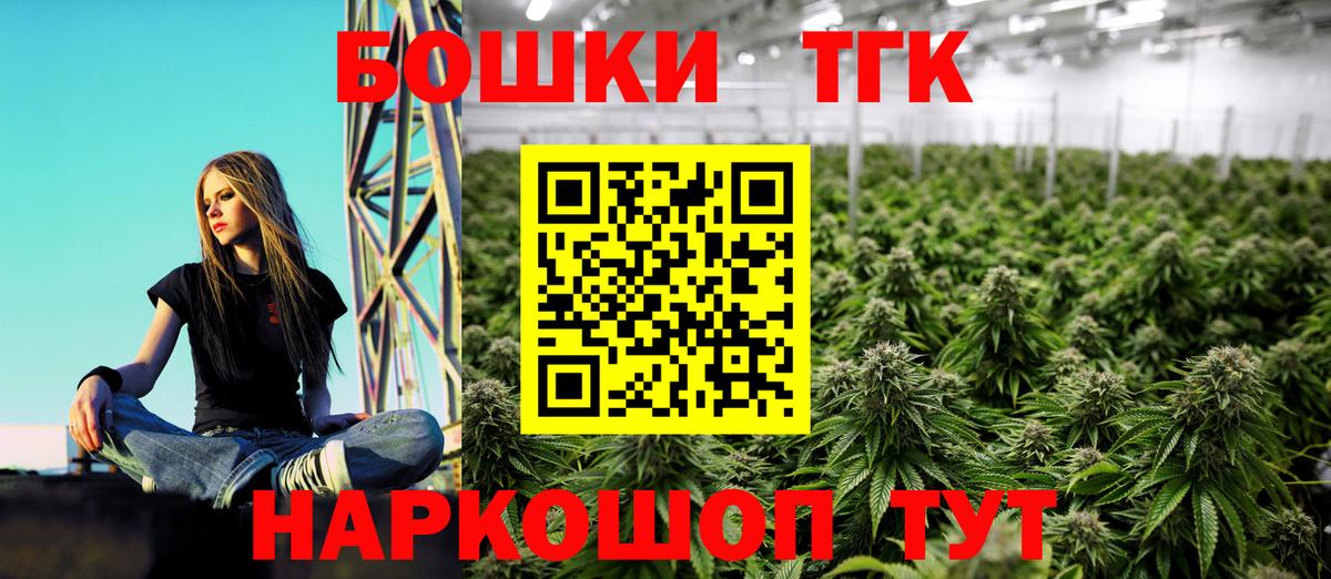 Канабис Bruce Banner Обнинск